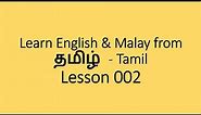 Tamil 002 - Learn English & Malay from Tamil