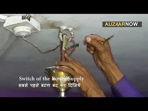 Remove Ceiling Fan Video - How to Replace Ceiling Fan