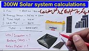 300 watts Solar system for home calculations │ Battery Inverter Ups requirement