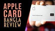 Apple Card || A different Card From Others || Bangla Review