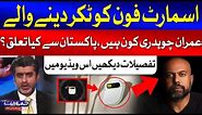 Smartphone Alternative "AI PIN" Inventor Imran Chaudhri is a Pakistani? | Ameer Abbas | Jamhuriyat