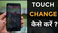 Mobile Touch Screen Repair | Proper Way to Change Smartphone Touch ?
