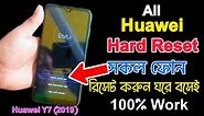 All Huawei Hard reset || Huawei Y7 19 Hard Reset || Huawei Factory data reset || Dub-lx3 reset ||