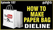 How to make paper bag | Die cut paper bag | Die cut handle paper bags | Printed paper bags | Ep107