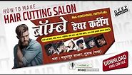 SALON FLEX DESIGN in Coreldraw | Salon Banner Design| Salon Banner Editing | Hair Style Poster |