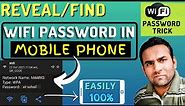 how to find wifi password on android