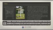 (ENG)AD_026_[Exhibition Room 3] Weather Instrument Shelter