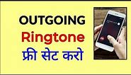Outgoing ringtone kaise set kare ! How to set outgoing call ringtone