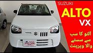 Suzuki Alto VX 2021 Detailed Review: Price, Specs & Features