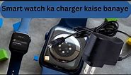 How to make smart watch charger at home from old mobile charger