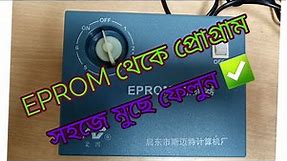 EPROM Ultraviolet Eraser.
