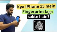 Kya iPhone 13 mein fingerprint laga sakte hain | Fingerprint scanner iPhone 13 pro max