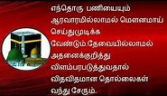 nabigal nayagam quotes in Tamil