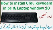 How to install Urdu keyboard in your pc & Laptop window 10 Hindi Urdu