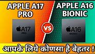 Apple A17 pro vs Apple A16 bionic comparison video chipset 🤪| A17pro vs A16 bionic