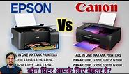 Canon Printer vs Epson Printer in 2022 | All in One InkTank Color Printer | कौन सा बेहतर है ?