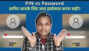 [Tips] Difference between PIN vs Password in Windows 10 | Which is better to login in Windows 10 ...