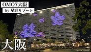 Japan, Osaka/Shinsekai/Breakfast, seasonal events, etc/OMO7 Osaka by Hoshino Resorts/Japan travel