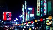 1960年代の新宿歌舞伎町 [60fps HD画質] 中央通り (セントラルロード) / 昔の歌舞町・昔の新宿 | 1960s Kabukicho, Tokyo in 60 FPS