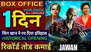 Jawan Box office collection, Shahrukh Khan, Nayanthara, Atlee, Vijay, Jawan full Movie Review #jawan