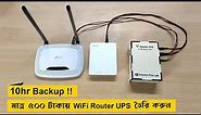 How to make a WiFi Router UPS at Home
