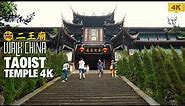 Taoist temple 4K Walking Tour - Two Kings Temple in Dujiangyan