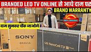 Branded 32"LED TV ₹5500 🔥| Sony, Samsung, LG TV upto 80% OFF | Branded LED TV Warehouse in Delhi