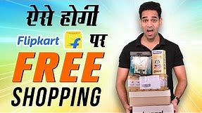 Flipkart Online Shopping: How To Get Free Products From Flipkart | Flipkart Online Shopping
