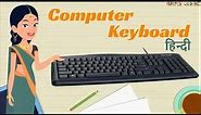 Computer Keyboard in Hindi