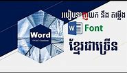 How to download and set up font Khmer on Word | ChaoKhmer