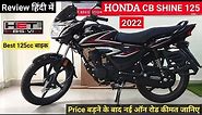 2022 New Honda CB Shine 125 Bs6 Detailed Review | New price Mileage Features | honda shine 125