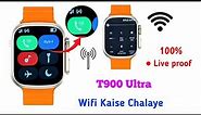T900 Ultra Smartwatch Mai WiFi Kaise Chalaye | How To Use WiFi In T900 Ultra #smartwatchclub #t900