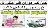 Envepe tablet use in pregnancy | stop nausea, vomiting during pregnancy | How to use | side effects