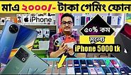 only 2000 tk🔰used phone price in Bangladesh|used iPhone price in bd 2023|used mobile phone price bd📱