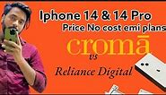 iphone 14 buy Croma Store Price EMI Options | No Cost EMI Details | Iphone Reliance digital vs Croma