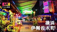 【4K】横浜 伊勢佐木町の繁華街を夜散歩 (Jan. 2023) | Night walk in downtown Isezakicho, Yokohama.