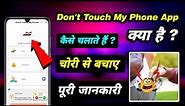 Dont Touch My Phone App - Dont Touch My Phone App Kaise Use Kare - Dont Touch My Phone Antitheft