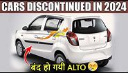 7 Discontinued Cars in India 2024 (Bye ALTO😢)