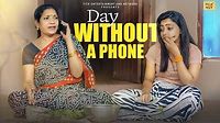 A Day Without a Phone | Ft. Vinu Priya | English subtitle | Tick Entertainment Nxt |