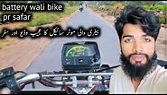 Ride star electric bike reviews and safar | battery wali bike pr safar karna kesa raha khalid bhai