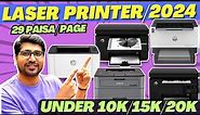 🔥BEST-BUY🔥Best LASER Printer 2024🔥Best Laserjet Printer Under 20000🔥Best Laser Printer Under 15000
