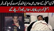 Watch ! What Happened In National Assembly When Speaker Get Amir Liaqat Death News