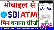 sbi atm pin set online in mobile | how to generate sbi atm pin | naya sbi atm card chalu kaise kare
