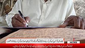 Khair Muhammad | Wrote Holy Quran in 6 months | Reached Final Stages of Writing Second Quran