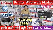 Best Printer Wholesale Market in Low Price 2023 | Buy Printers Direct From Warehouse | HP, Canon