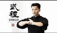 Traditional Martial Greeting | Xinwumen School of Martial Arts