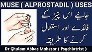 MUSE ( Alprostadil ) Uses in Urdu - How to Use MUSE Suppository