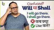 How To Use ‘Will’ & ‘Shall’ Correctly In English? Common Mistakes In English | Clear Grammar Doubts