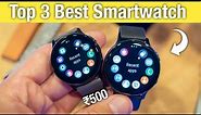 Best 3 Round Dial Smart Watches Under 500 😲 || Best Smartwatches Under 500 || Smart Watch || Watch |