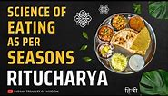 Science of Eating as per Seasons - RITUCHARYA (Hindi) | Ayurvedic Seasonal Routine | ITW